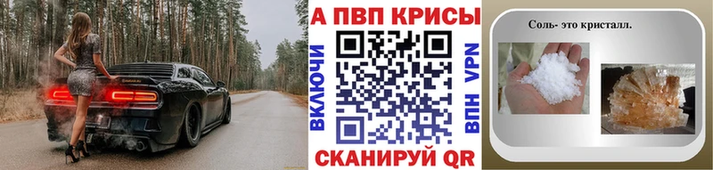A-PVP Соль  Купить где  Нижние Серги 