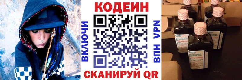 Codein Purple Drank  Купить  Нижние Серги 