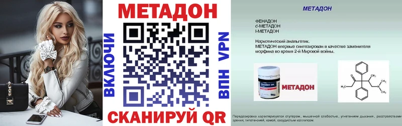 Метадон methadone  Купить  Нижние Серги 